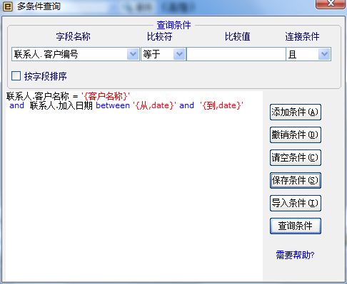 高級查詢參數演示