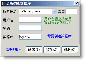 链接sql